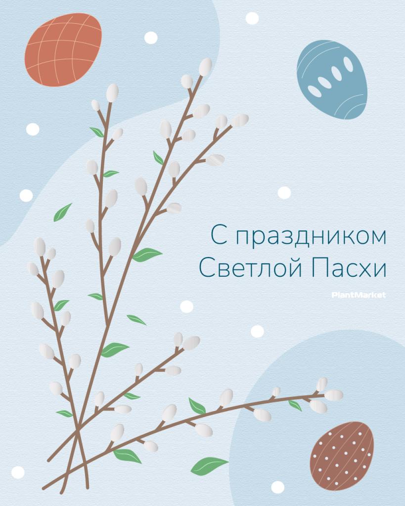 для пасхи_1_3_Монтажная область 1_4_Монтажная область 1.jpg